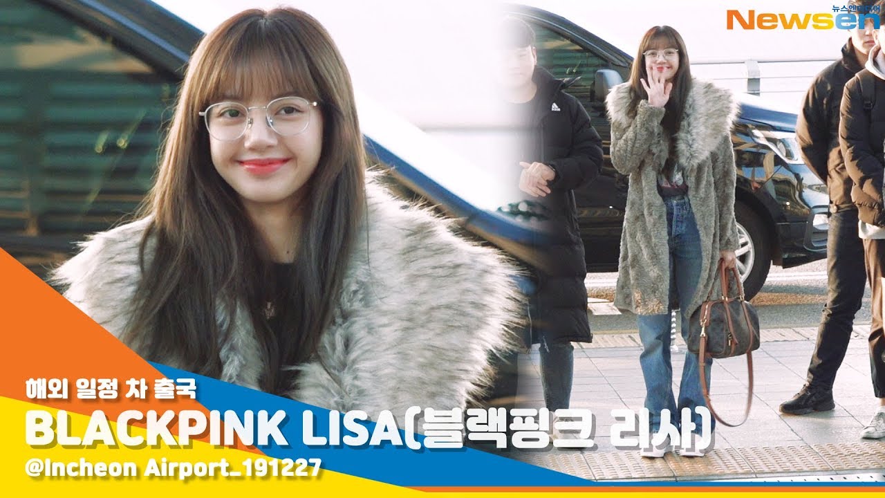 블릭핑크 리사(BLACKPINK LISA), '걸어다니는 인형' [NewsenTV]