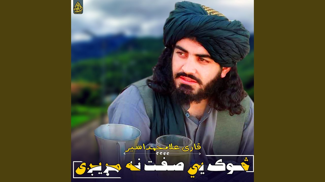 عبادو صالحینو کي
