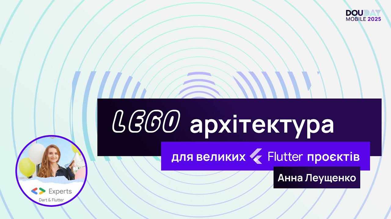 LEGO архітектура для великих Flutter проєктів 💙 Анна Леущенко 💙 DOU Mobile Day 2025