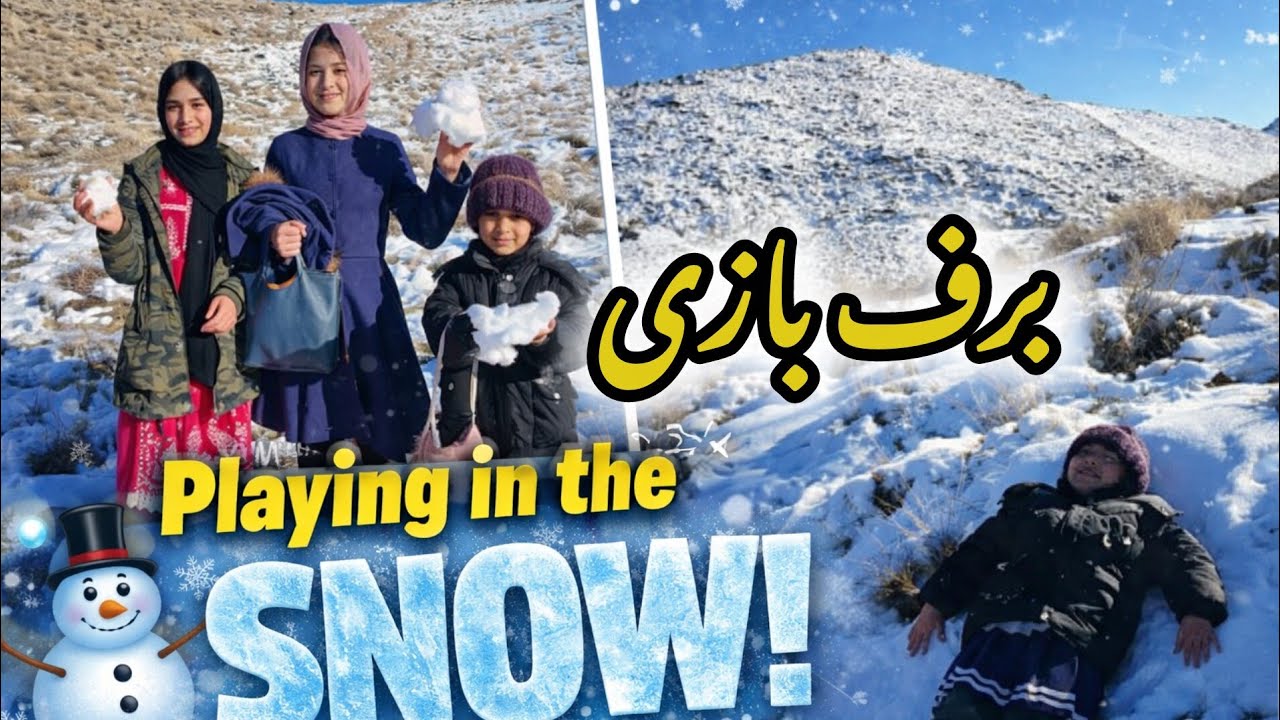 2nd Snow fall in QUETTA | having so much fun | دومین برف در کویته با کلی مزاق و خنده