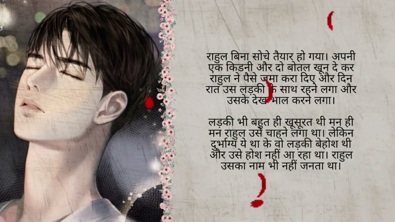 प्यार की तड़प/#ब्लॉक