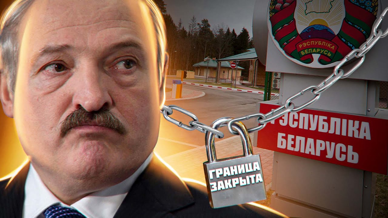 Лукашенко закрыл Границу / Путин боиться ВСУ / Раскол элит