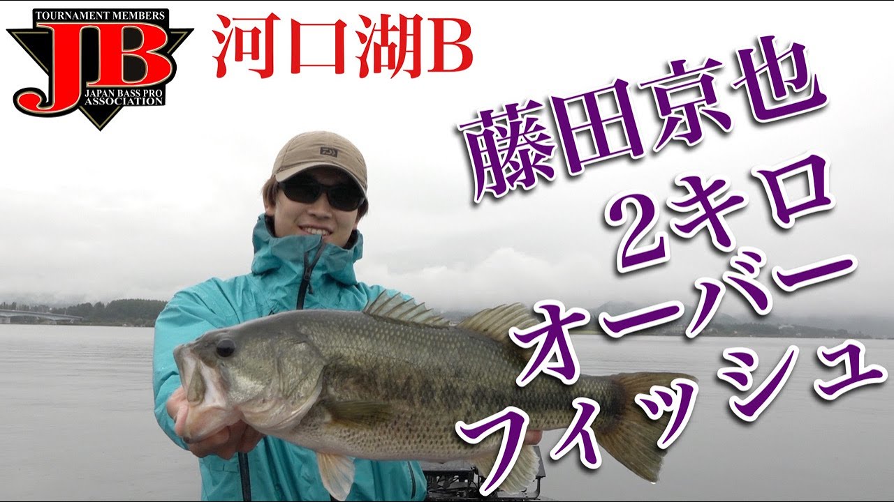 JB河口湖Bseries第３戦　Z factoryカップ　藤田京弥