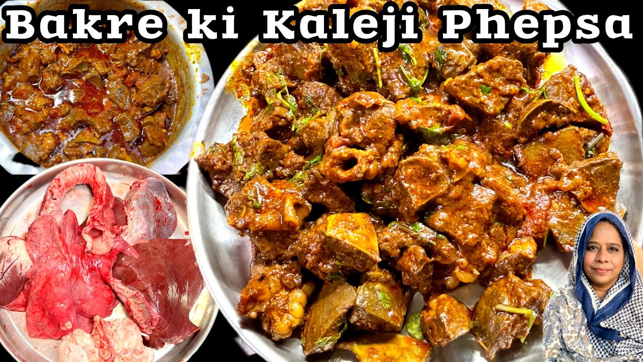 Mutton Kaleji Phepsa Recipe | मसालेदार कलेजी फेफसा बनाने का सबसे आसान तरीका | मिक्स मटन ऑर्गन मसाला