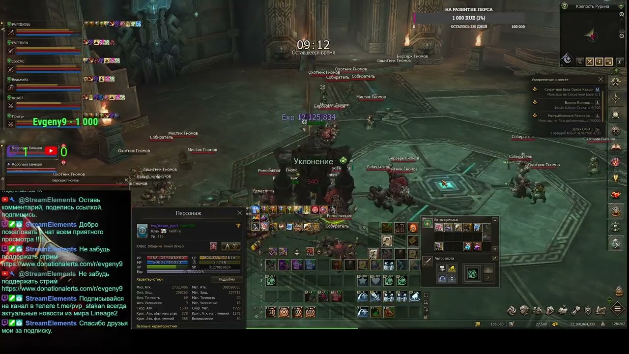 Агуша  Samurai Crow lineage2 MAIN HATOS (Part 72/172)