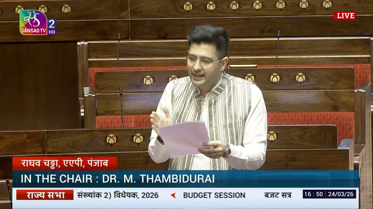 RS | Raghav Chadha's Remarks | The Appropriation(2) Bill, 2026 | 24 March, 2026