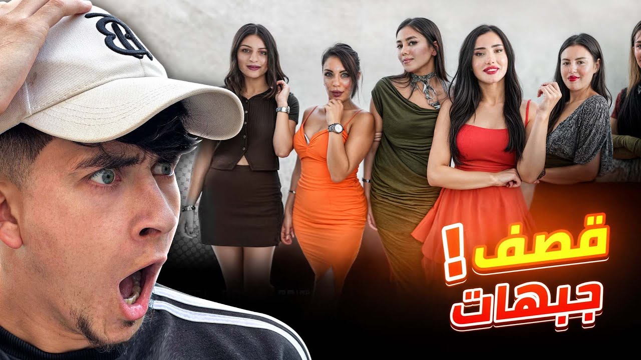 رجعنا لأول نظرة بالبالون 😂