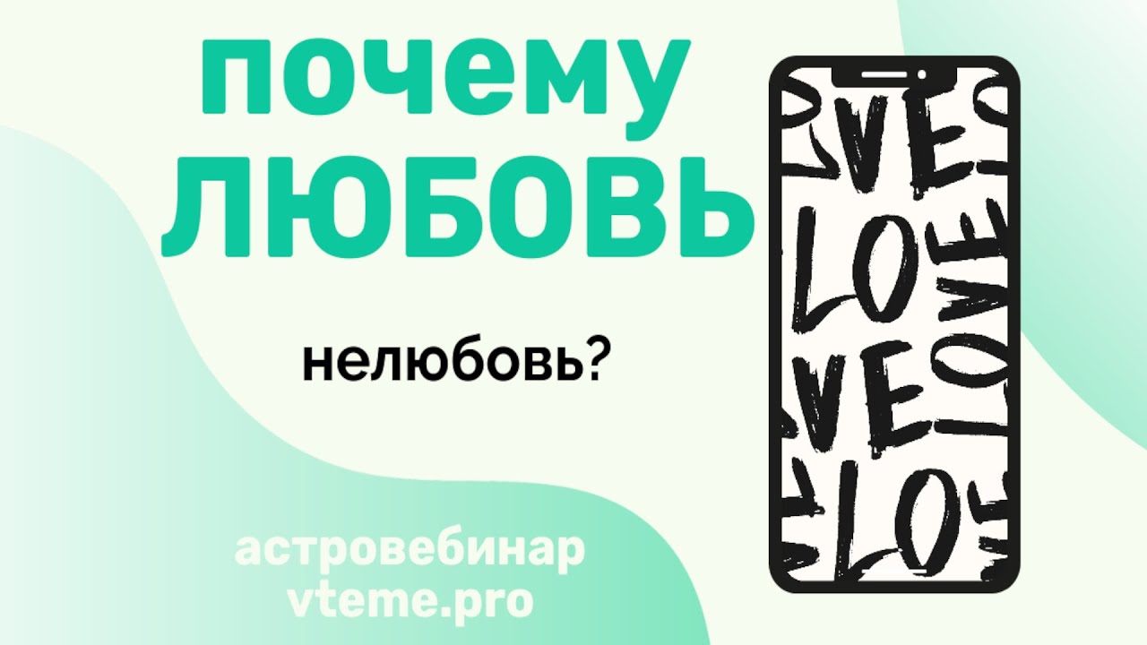 Любит или не любит. Хорарная астрология