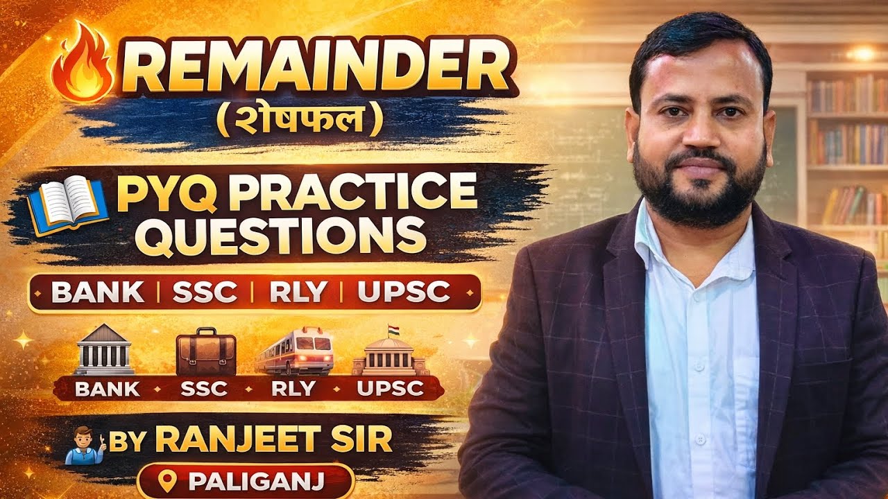 ##PYQ##REMAINDER##शेषफल##ByRANJEET SIR##VIDYALAXMI##PALIGANJ##