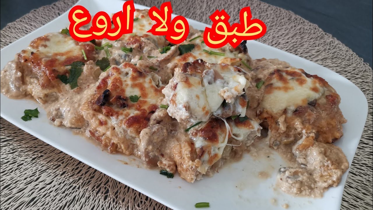 🌟بنصف صدر دجاح حضري اروع طبق رمضاني بنة خيااال