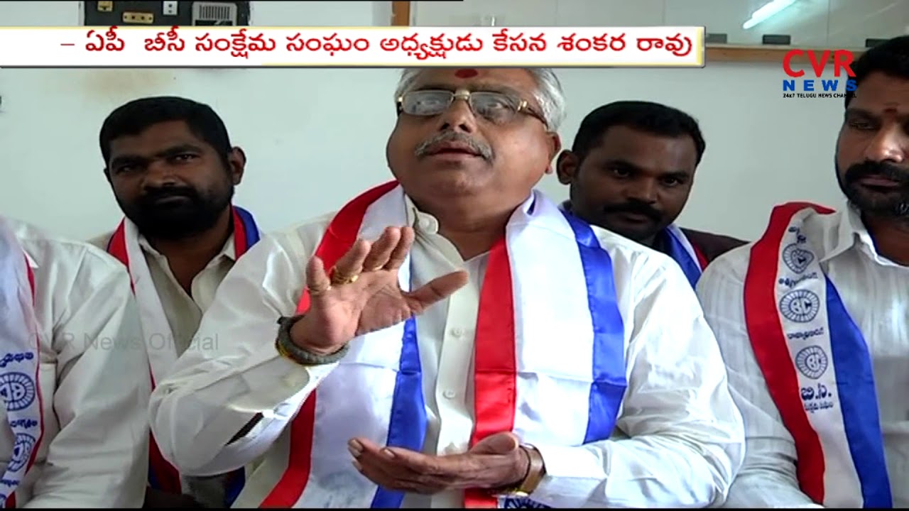 AP BC Welfare Association President Kesava Shankar Rao Talk About BCs' Struggle | CVR NEWS