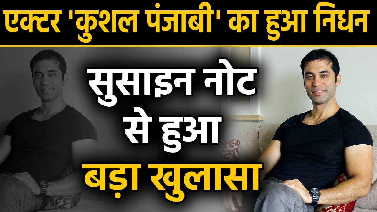 Kushal Punjabi dies at the age of 37, Karanvir Bohra says your demise has shocked me | FilmiBeat