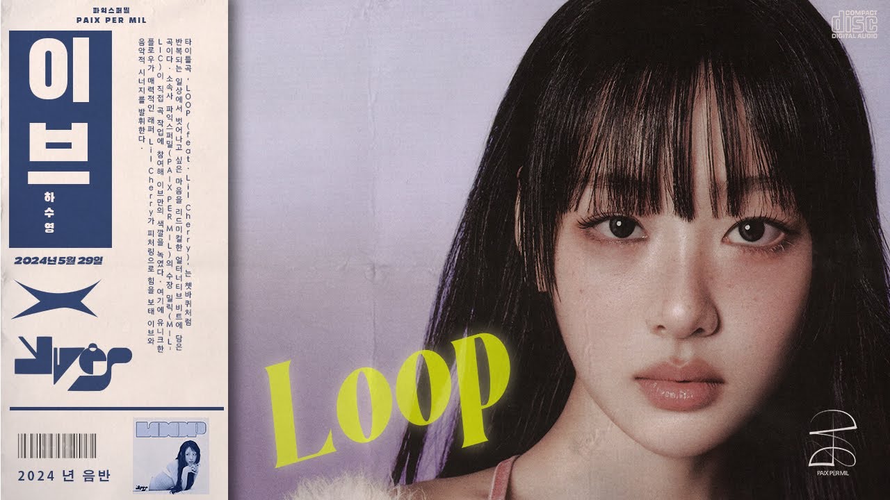 Yves - LOOP (feat. Lil Cherry) (Official City Pop Remix)