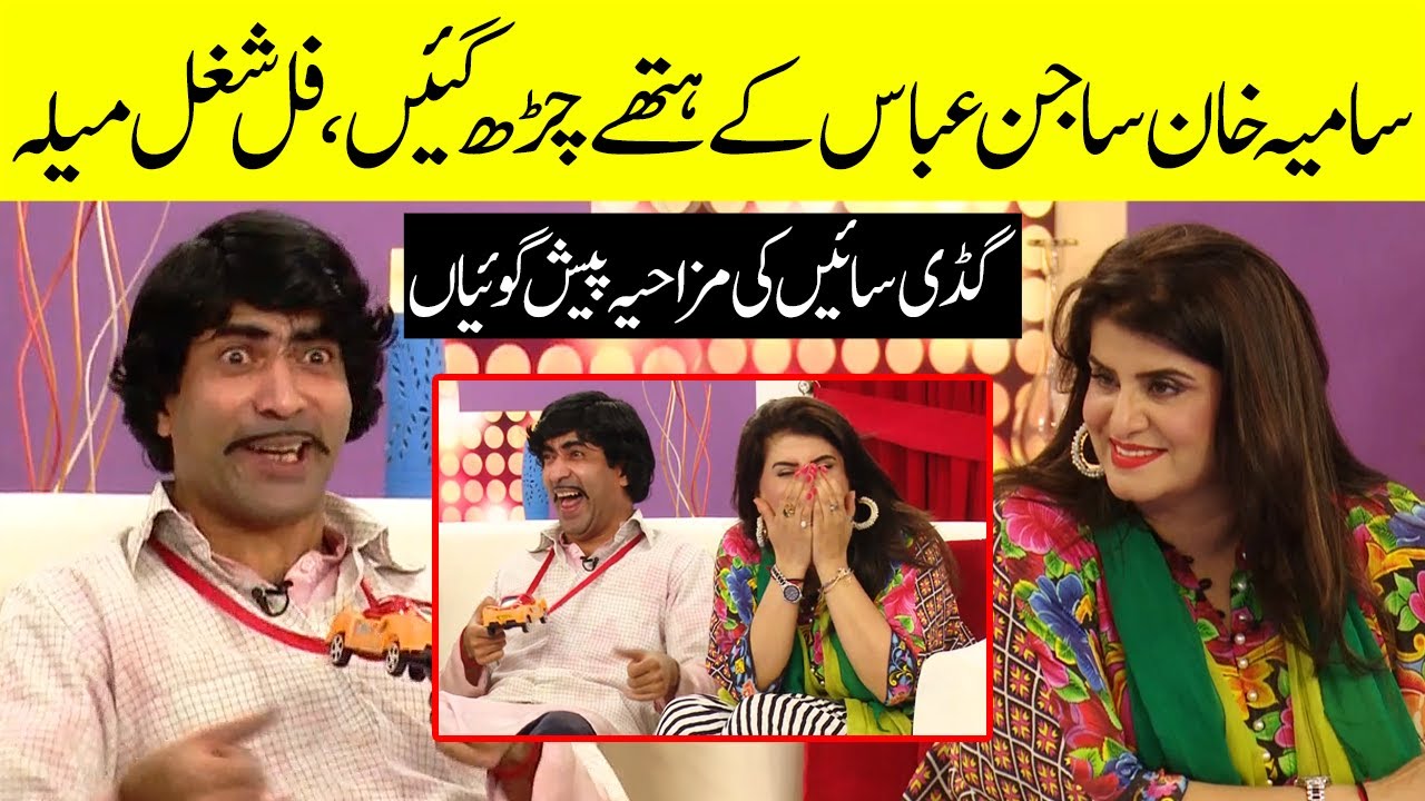 Samiah Khan Sajan Abbas Ky Hathy Charh Gaien | 21 September 2022 | Sawaa Teen