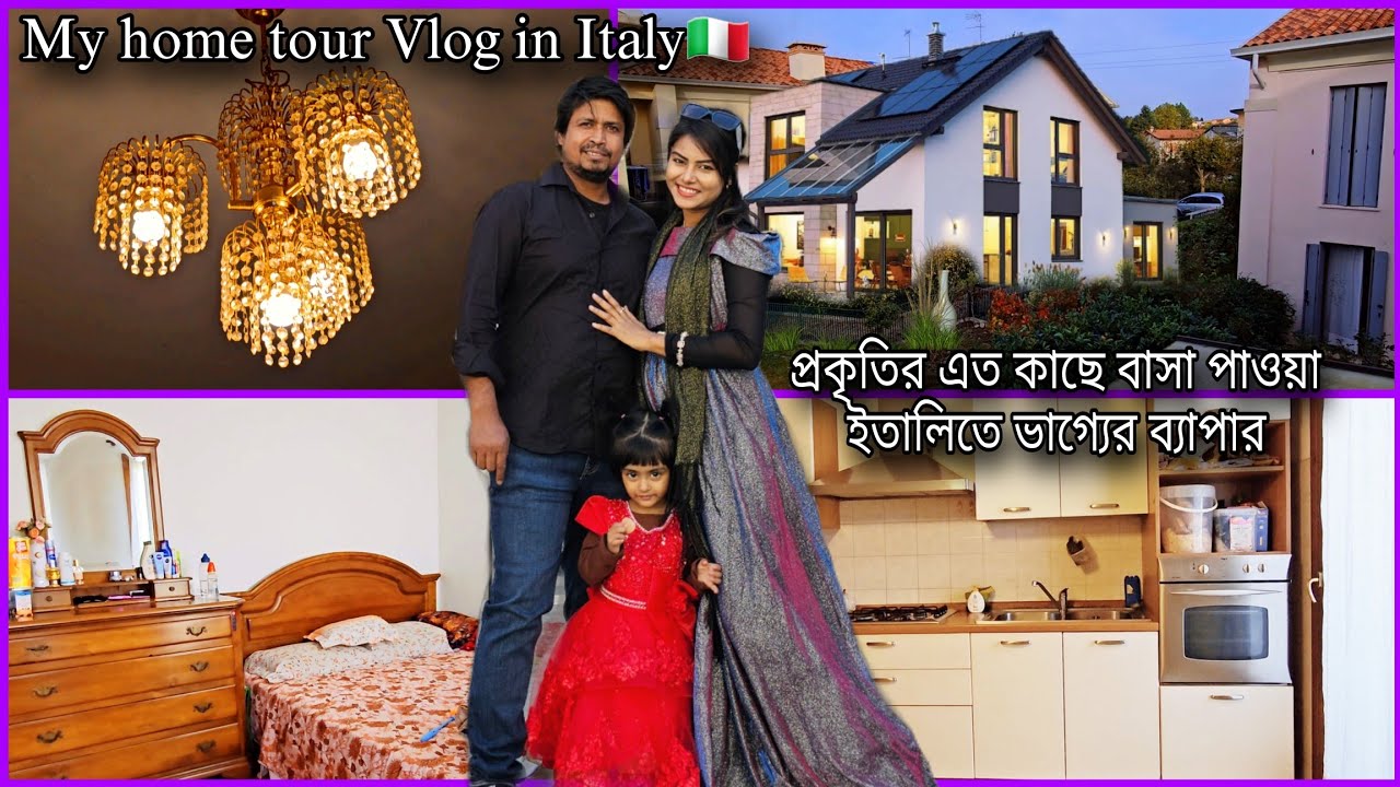 My home tour in Italy🇮🇹.আমার ইতালির বাসার হোম টুর।প্রকৃতির🌄 কাছে বাসা পাওয়া ইতালিতে ভাগ্যের ব্যাপার