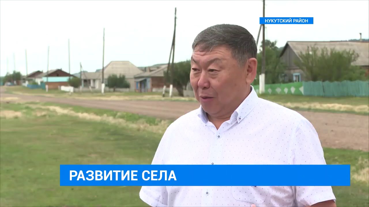 Нукутский район