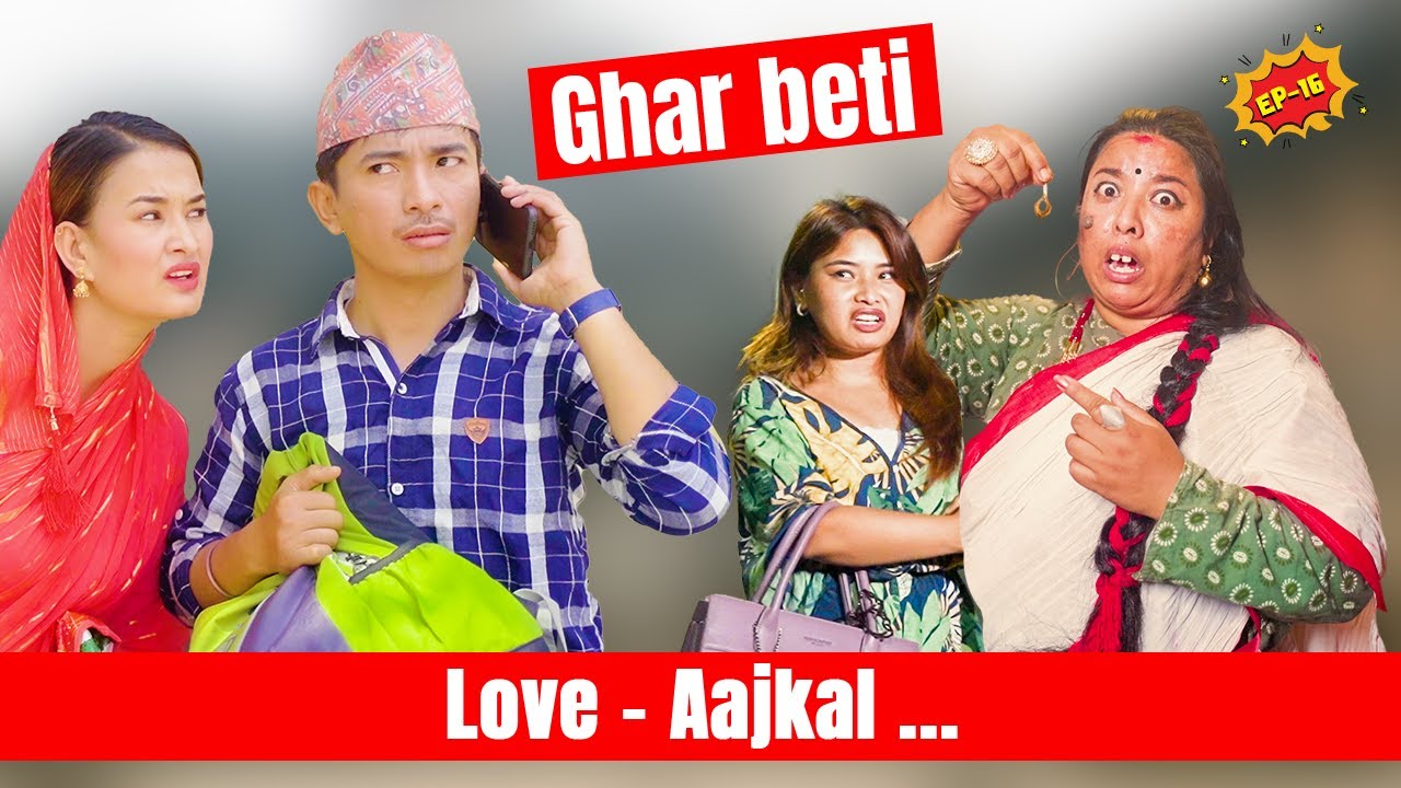 Gharbeti - Love AAjkal - Ep 16 | Jibesh Singh Gurung | June 26 | 2023