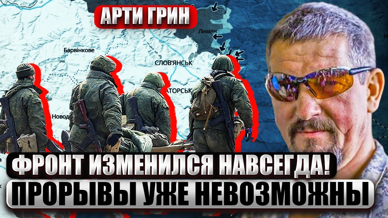 ГРИН: КОЛОННЫ УНИЧТОЖАЮТ ЕЩЕ ДО АТАКИ! Килл-зона на ДЕСЯТКИ КИЛОМЕТРОВ. Наступление РФ ЗАХЛЕБНУЛОСЬ