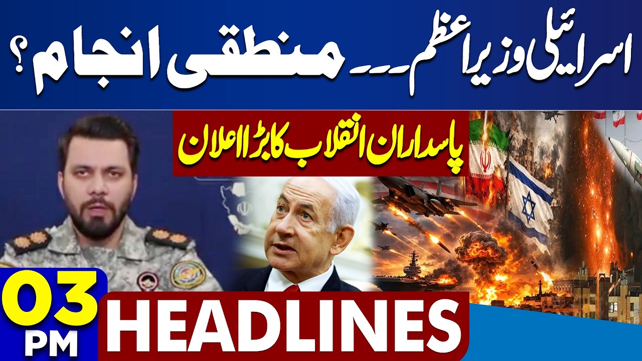 Countries Silent Over Trump's Appeal to Open Strait of Hormuz | Iran-US,ISrael War | 3PM Headlines