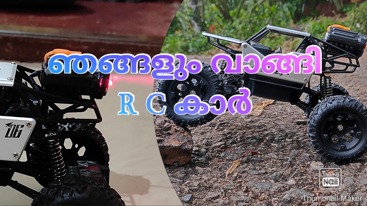 ഞങ്ങളും വാങ്ങി R C കാർ | Rajesh Jose