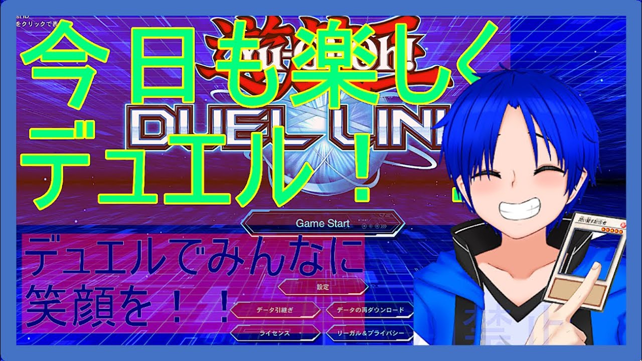 【タッグイベントにアークファイブきた！！】ゲーム配信【＃デュエルリンクス】