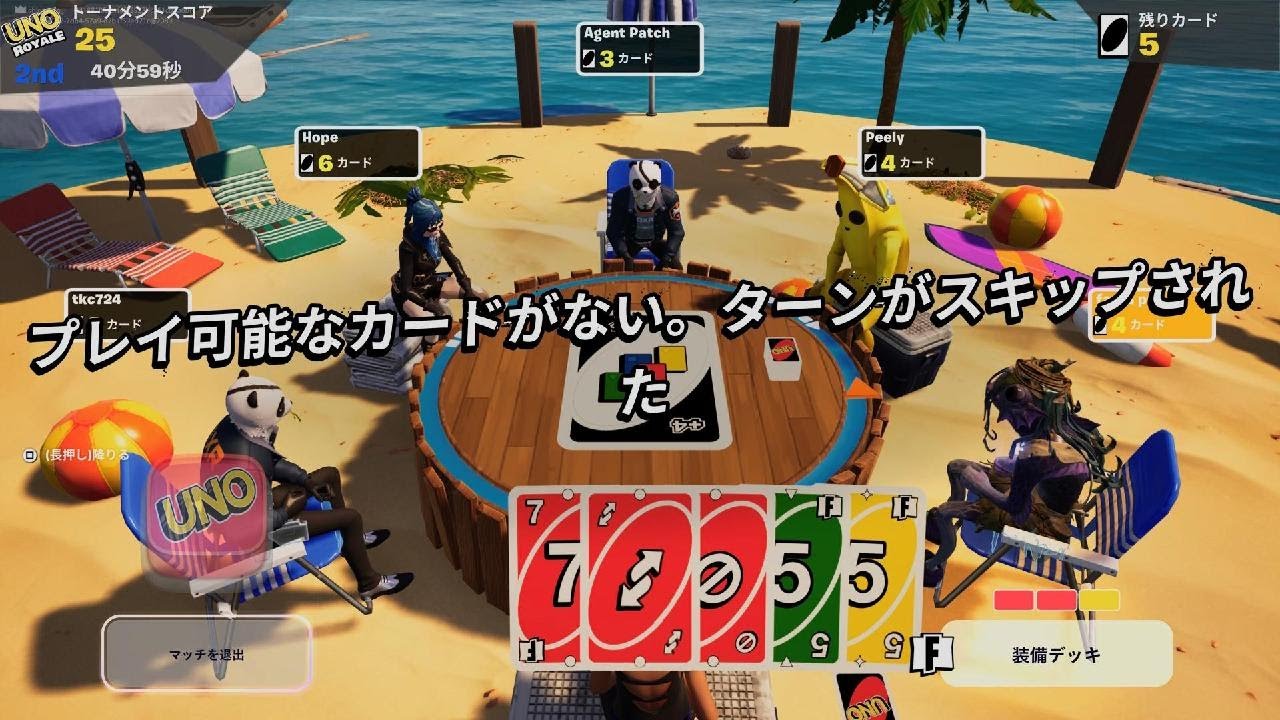 フォートナイトでUNOをやってみた＃12