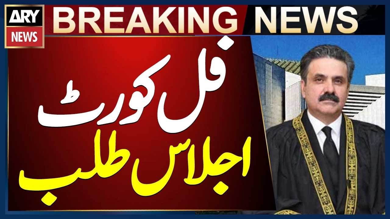 Chief Justice Yahya Afridi Calls Full Court Session Tomorrow