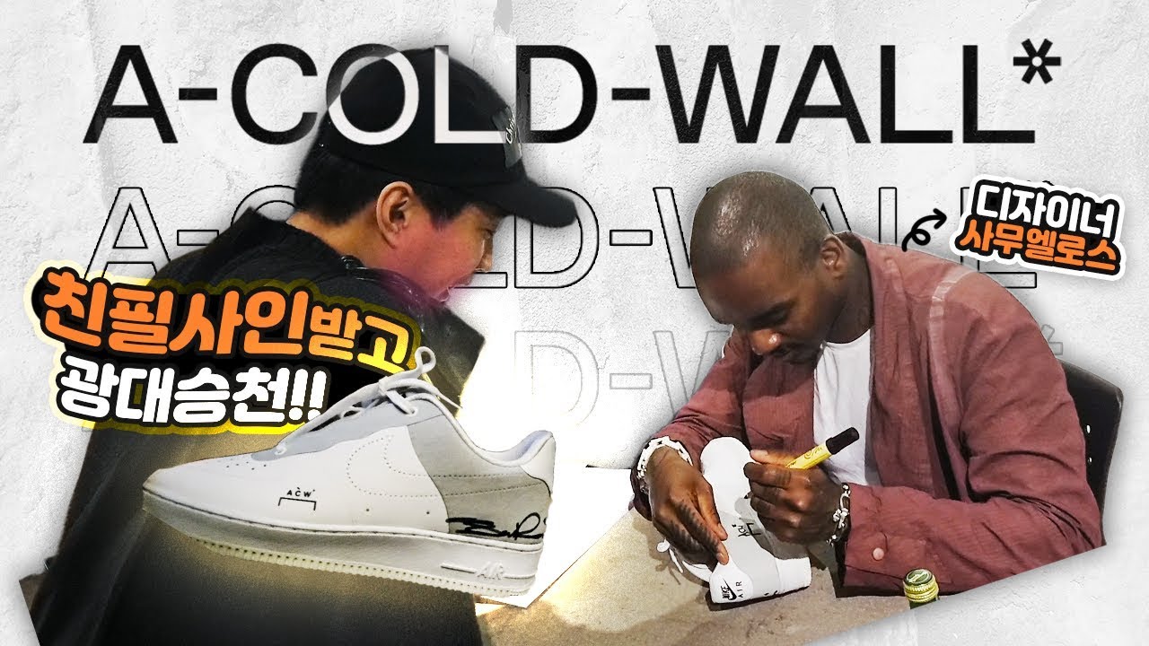 분더샵에서 어콜드월 디자이너 사무엘로스 만났어요!  + Vip 라운지 공개!