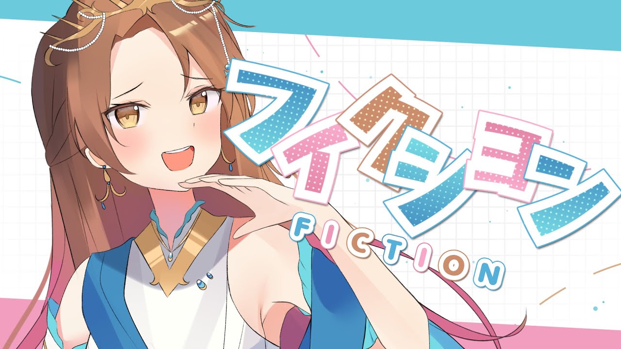 FICTION フィクション | sumika 