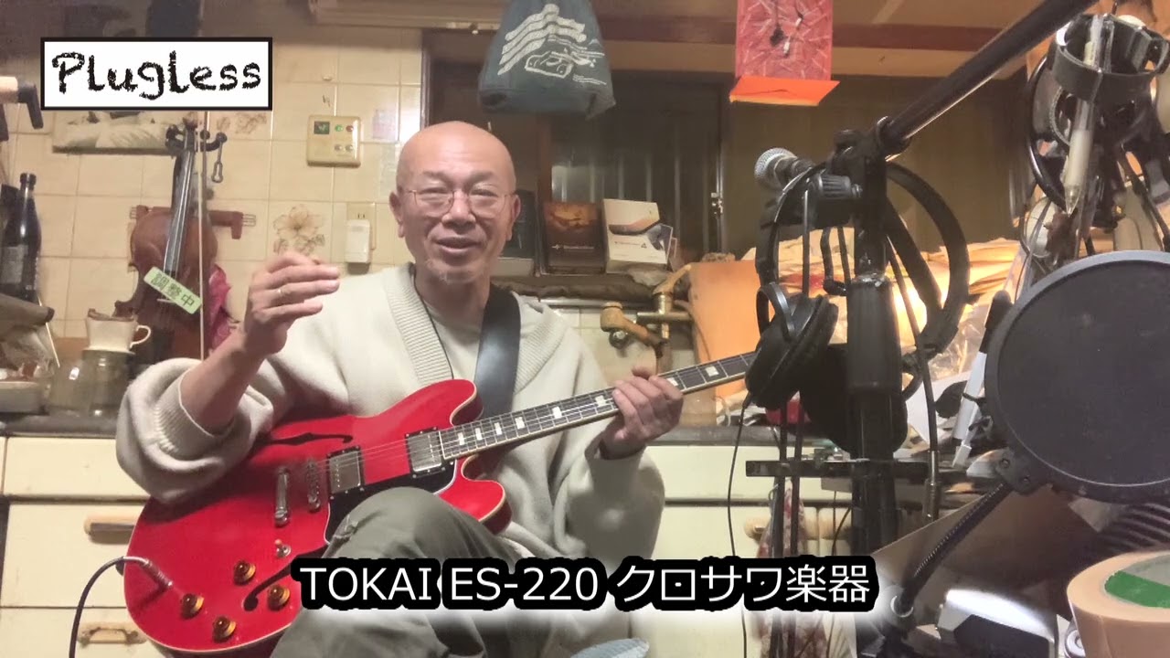 竹下アツシ ギターマニアの為のギター講座「Zoom G1 FOUR 47 MK1LEAD TOKAI ES-220 クロサワ楽器」の巻