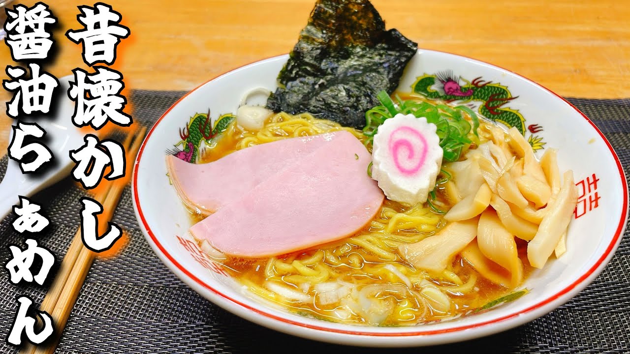 昔懐かしいデパートのフードコートで食べた系ラーメン