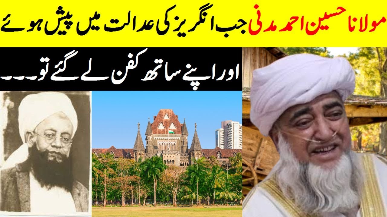 Maulana Hussain Ahmad Madani in British court || Life Change Story by Mufti Zarwali Khan Official