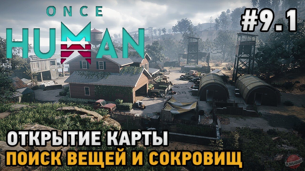 Once Human #9.1 Открытие карты, Поиск вещей и сокровищ