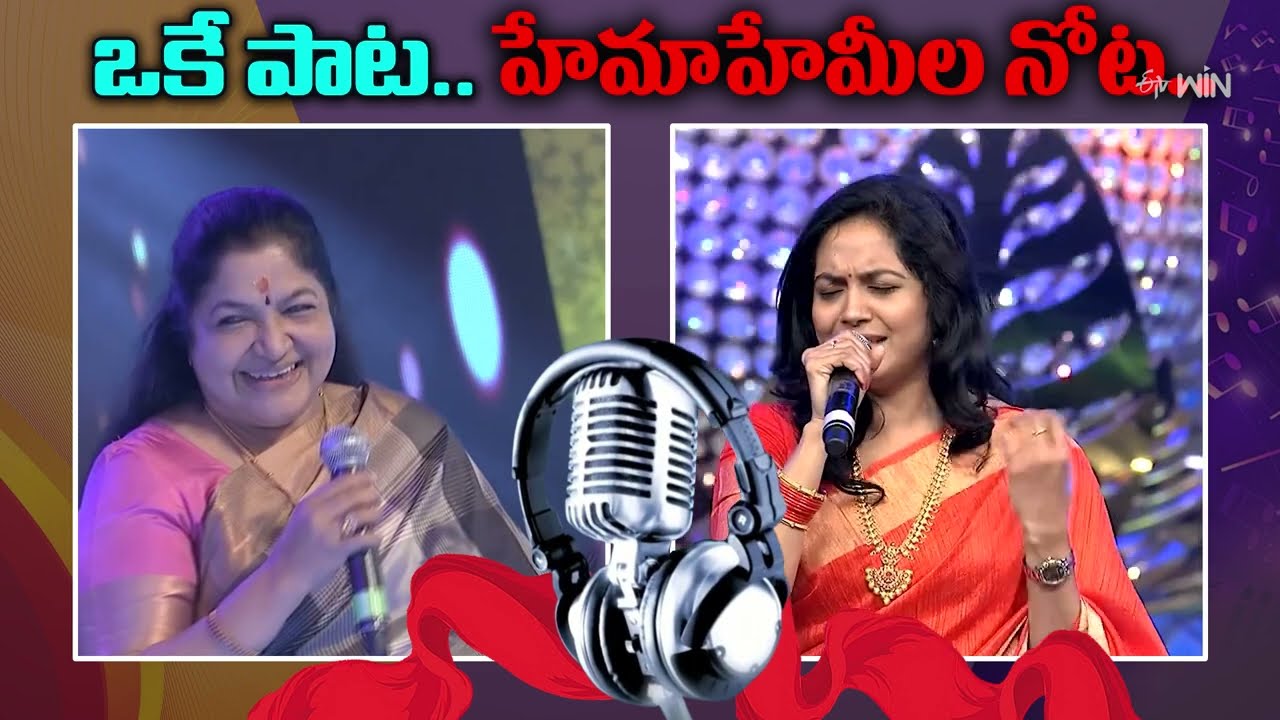 Ye Shwasalo' song by Legendary Singers Chitra & Sunitha | ఒకే పాట.. హేమాహేమీల నోట.. | ETV