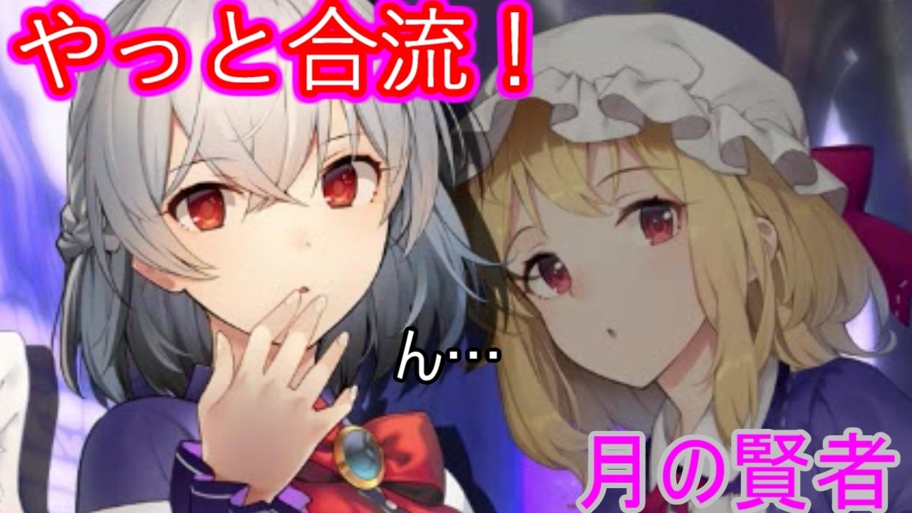 【東方の迷宮Tri】ずっと別行動してたサグメ様、やっと合流した～！【製品版パート26】