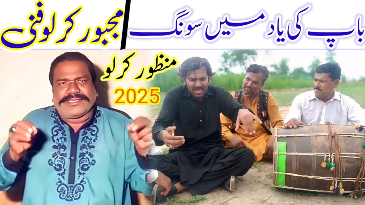 Manzoor kirlo Funny | New Dhol Song Kala Mera Chola | Official Song Funny Song 