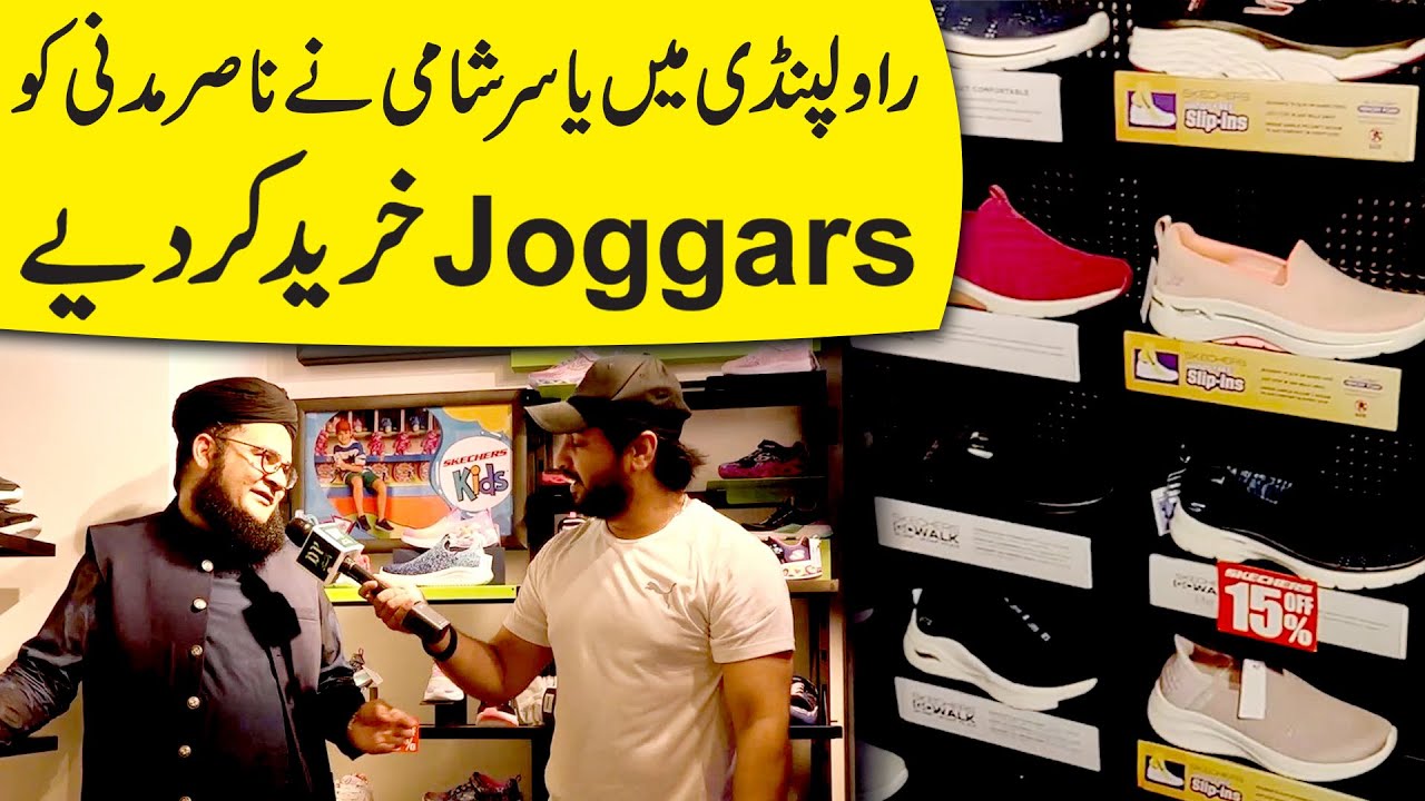 Yasir Shami aur Nasir Madni ki Skechers se jooto ki shopping
