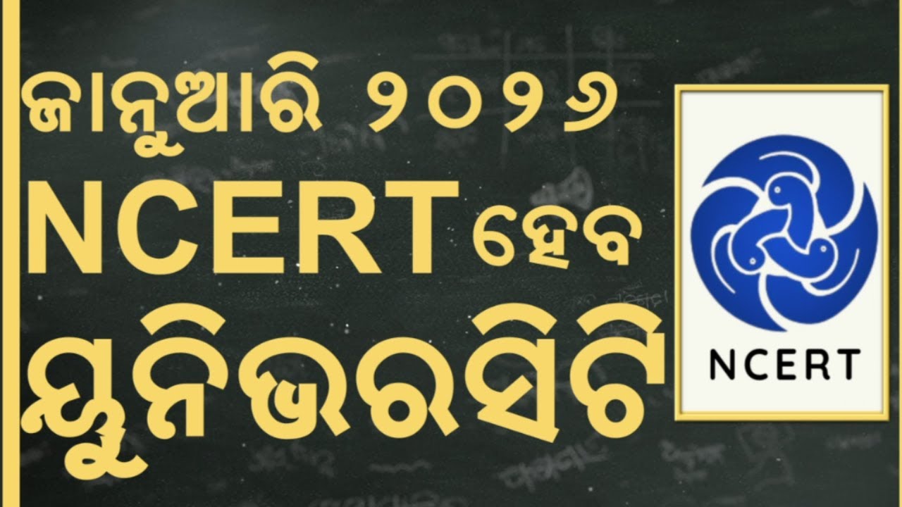NCERT ହେବ ୟୁନିଭରସିଟି | National Education Policy | Asala Katha With Manash Dash | Odia News