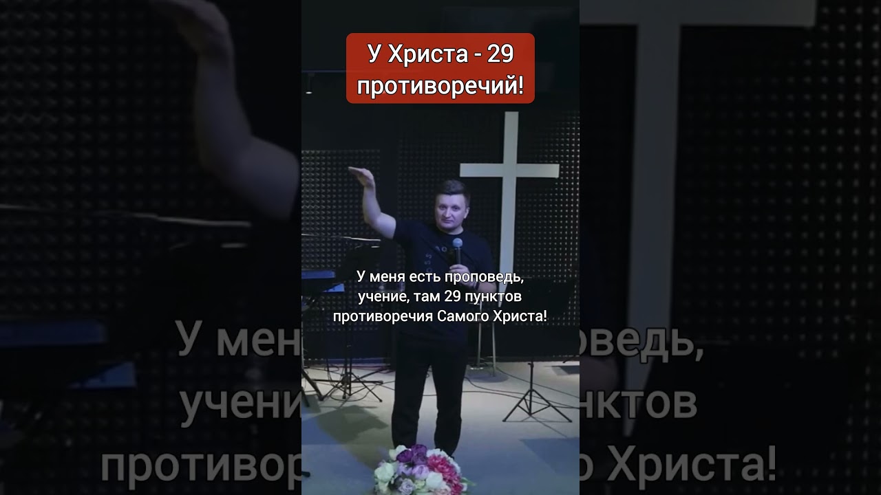 Еретик Илья Федоров отменил учение Христа! Анафема Федорову!