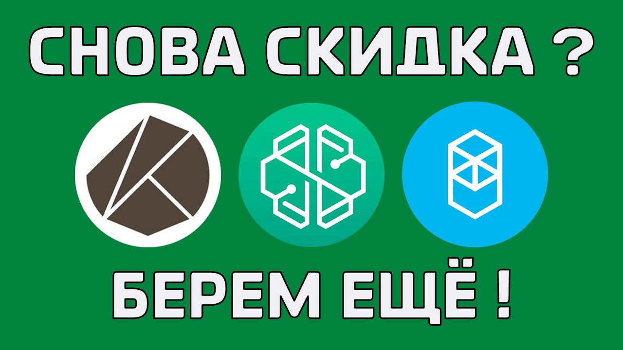 ЧТО КУПИТЬ? ВОЗЬМИТЕ КРИПТУ ПО СКИДКЕ! | KLAY, CHSB, FTM | КРИПТОВАЛЮТА, БЛОКЧЕЙН, БИТКОИН, ПРОГНОЗ
