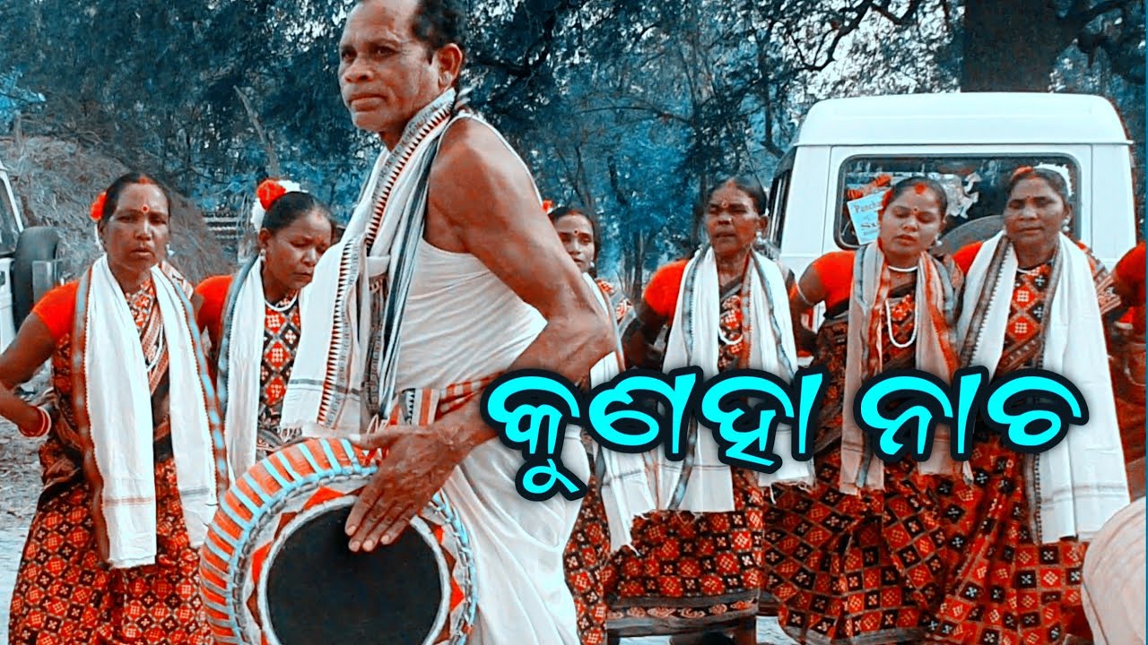 କୁଣହା ନାଚ | KUNHA NACHO | ADIVASI TRIBE | KUNHA DANCE