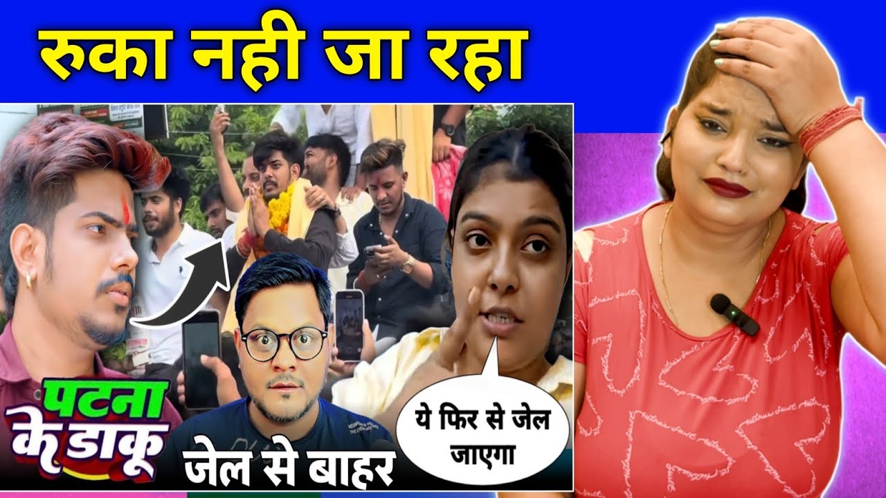 Raushan Rohi जेल से बाहर | Sristhi Bharti | Kiran Singh | Jhand G | REACTION | BHOJPURI CHILLIZ |