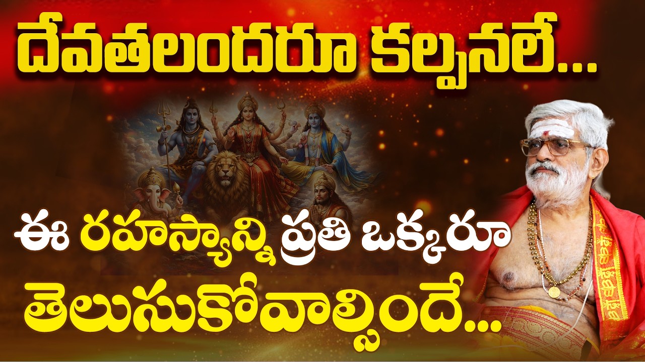 Truth behind Form of Gods | Must Know | Dr. Krovi Parthasarathi #sreesannidhitv