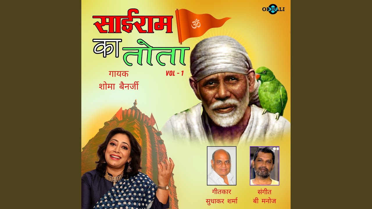 Sai Ki Chavadi