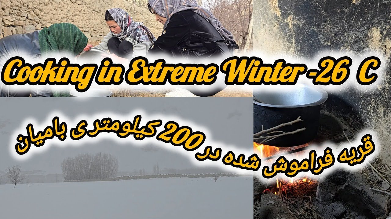 آشپزی در سرمای شدید زمستان افغانستان- Cooking in Extreme Winter Afghanistan | Real Rural Life