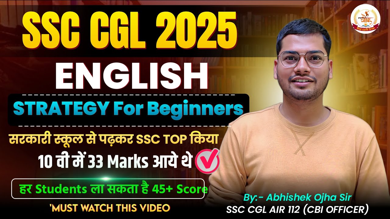 SSC CGL 2025 ENGLISH STRATEGY For Beginners || By:- Abhishek Ojha Sir || #abhishekojha #ssccglexam