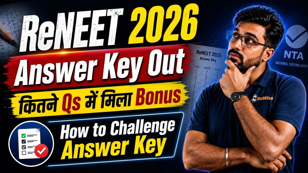 ReNEET 2026 Official Answer Key Out | इन Qs में मिला Bonus | Answer Key ऐसे Challenge करें