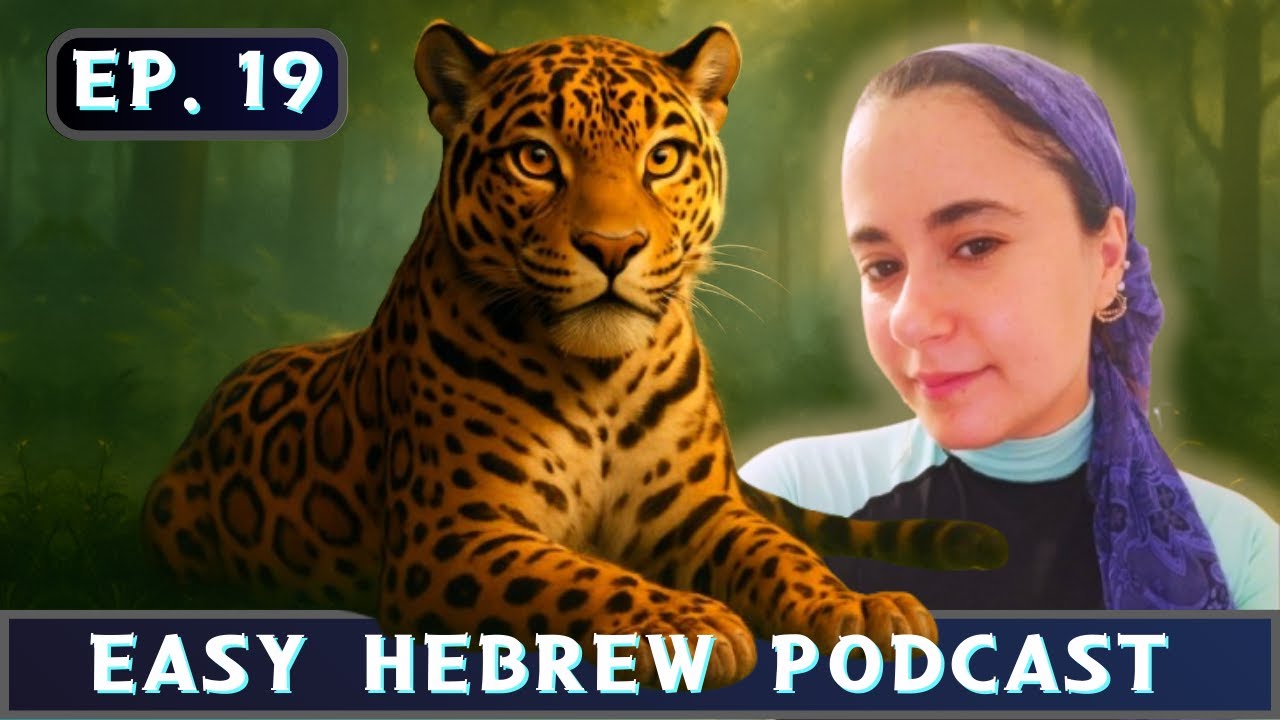 Ep. 19 – Learn Hebrew with optimistic news 🎉✨ | חדשות טובות בעברית קלה | Simply Talk Hebrew
