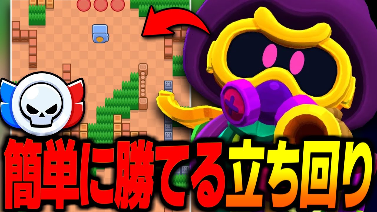 【ブロスタ】現環境の強奪はコーデリアスでこの立ち回りをすればほぼ勝てます【ソロガチバトル】
