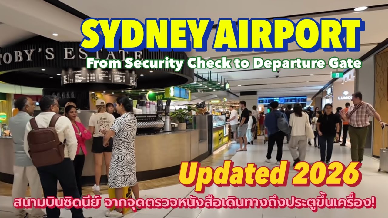 SYDNEY AIRPORT Updated 2026 Security Check to Departure Gate สนามบินซิดนีย์ เดินถึงประตูขึ้นเครื่อง!